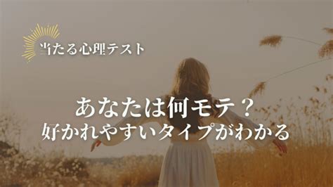 後輩 に 好 かれる 診断|【好かれ度診断】どんな人にモテる？好かれやすいタイプがわか .